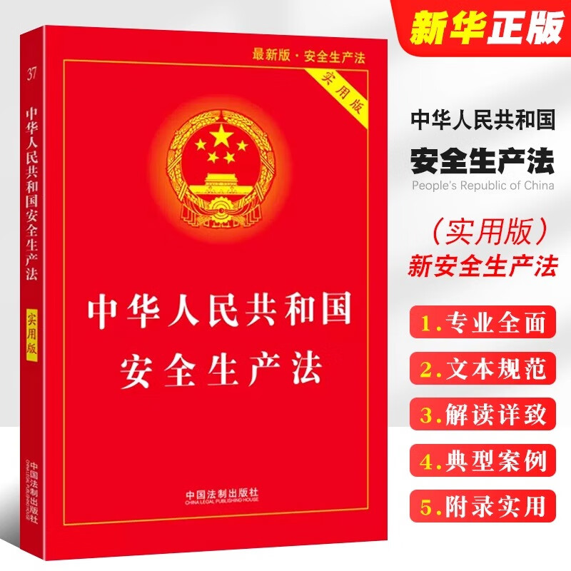 葵涌安全生产现状与展望