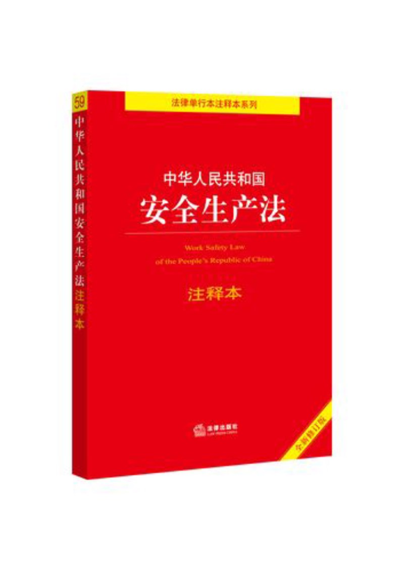 葵涌安全监管：城市安全的隐形守护者