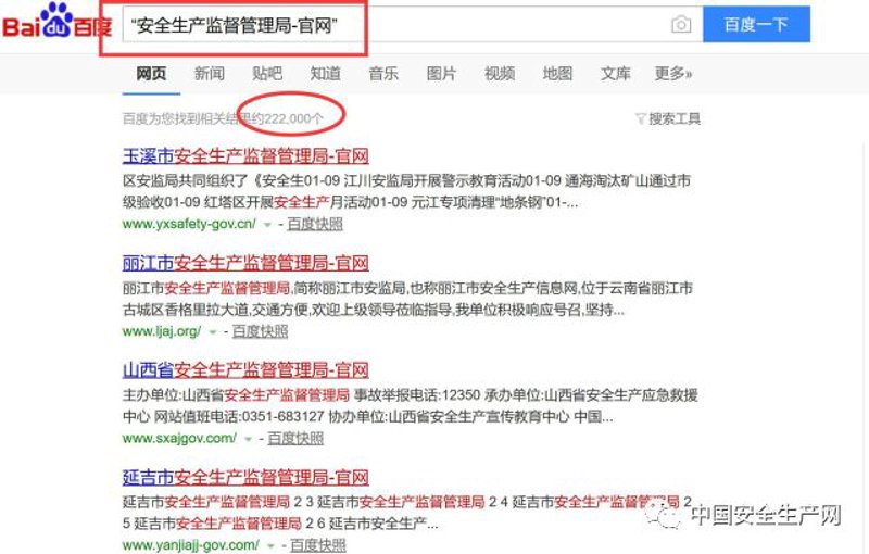 葵涌安监：从隐患排查到安全文化建设