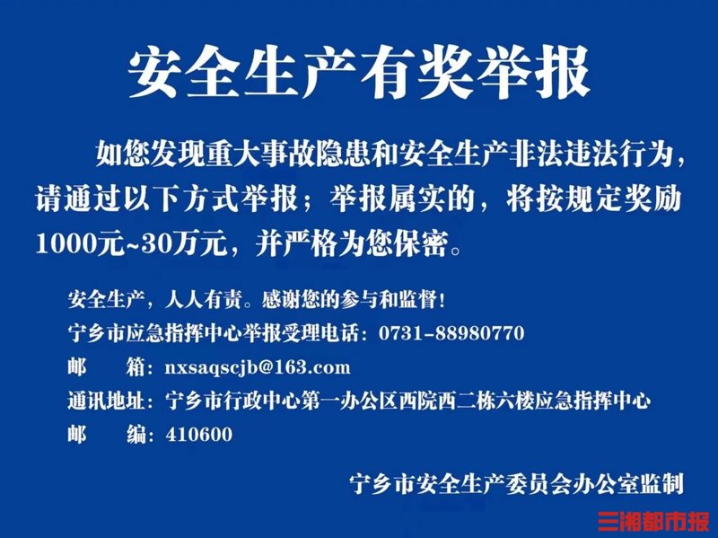 深圳葵涌安监：共建安全家园