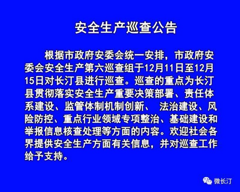深圳葵涌安监工作的最新进展